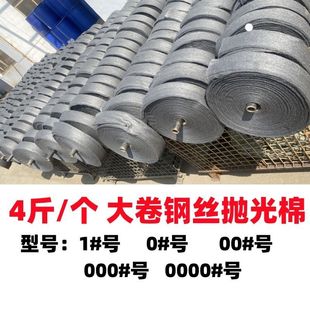 大卷钢丝抛光棉0000超细玻璃家具打磨大理石材保洁除胶瓷砖堵鼠洞