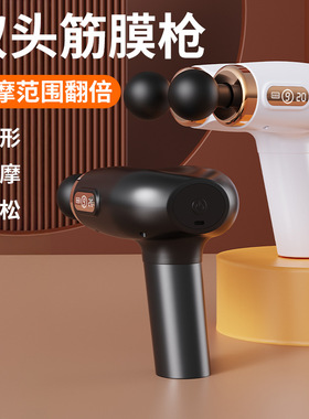 新款双头迷你筋膜枪肌肉放松电动按摩器多档位震动静音筋膜枪