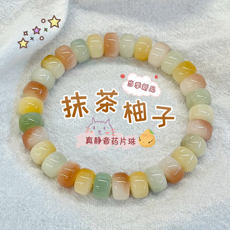 多宝飘花菩提根手串新品药片珠直切手链女学生静音文盘玩饰品