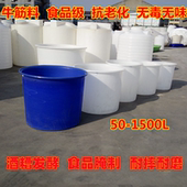 加厚塑料食品级牛筋圆桶PE水箱大号化工农田打药酿酒发酵腌制水缸
