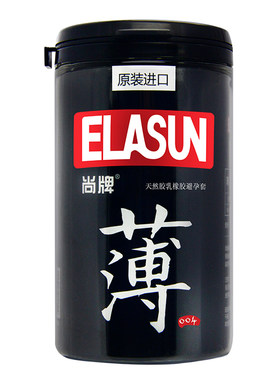 Elasun/尚牌004超薄泰国原装进口