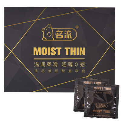 玻尿酸避孕套HA珍品名流滋润柔滑