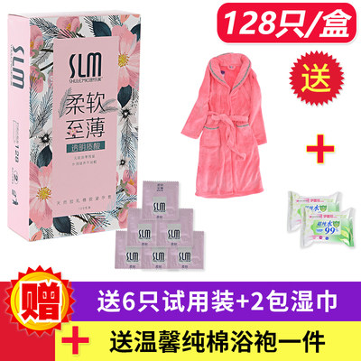小号舒乐美夜场柔软至薄