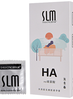 SLM舒乐美玻尿酸避孕套100只装HA致青春超薄光面安全套正品旗舰店
