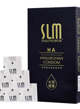 SLM舒乐美玻尿酸避孕套118只装超薄光面水溶性安全套免洗方林包邮