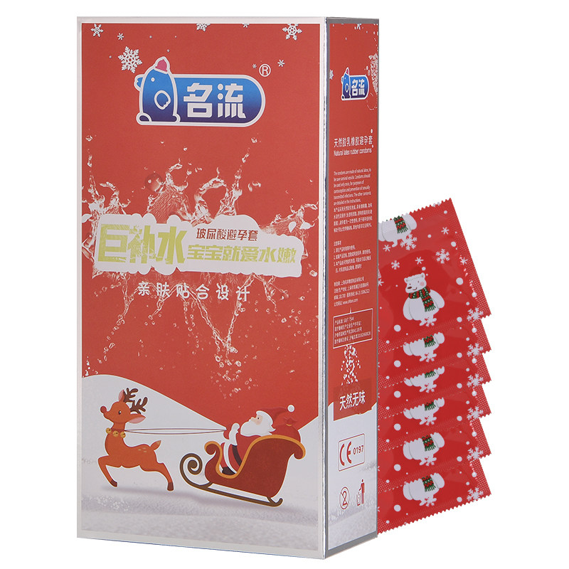 名流巨补水玻尿酸避孕套超薄光面型水溶性安全套易清洗零残留包邮