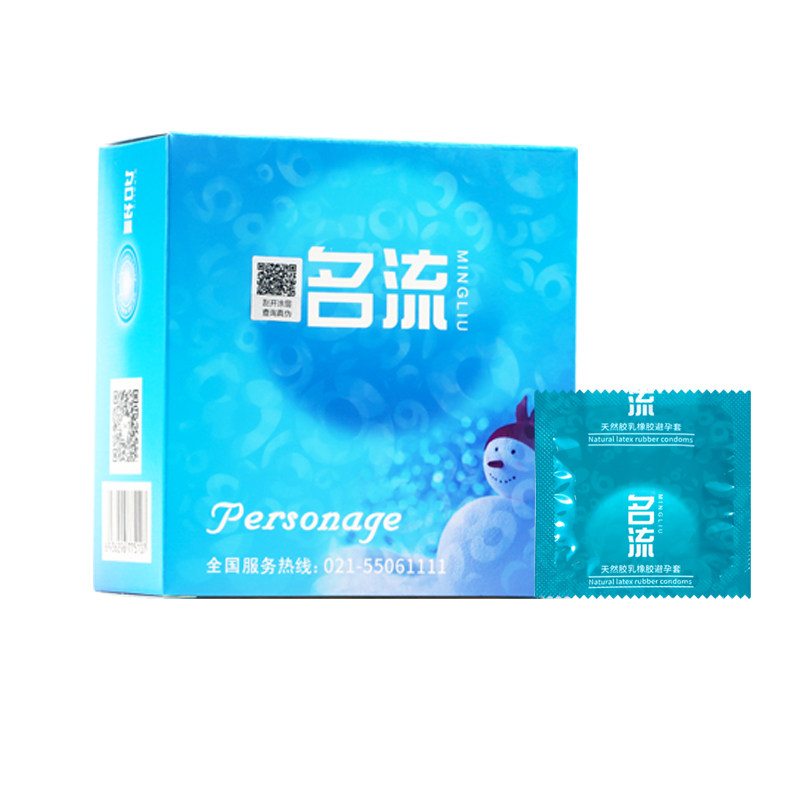 正品名流光面安全套50只装超薄多油量无味/草莓味M号避孕套计生用