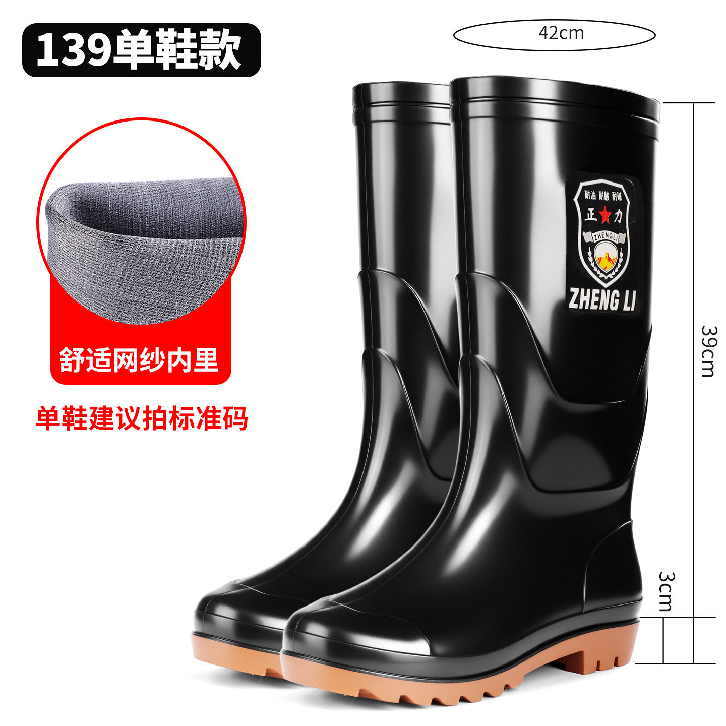 上海劳保王雨鞋男水鞋男高筒中筒