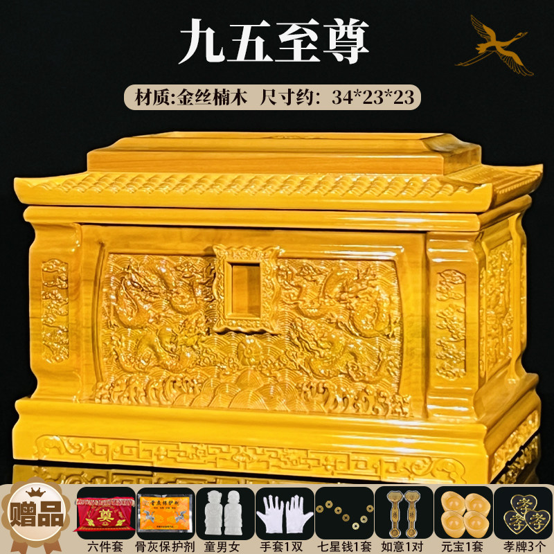 骨灰盒金丝楠木实木高档男用阴沉木迁坟寿盒女款防潮寿材殡葬用品
