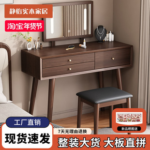 实木梳妆台卧室现代简约新中式化妆桌书桌一体镜子化妆台桌子带灯