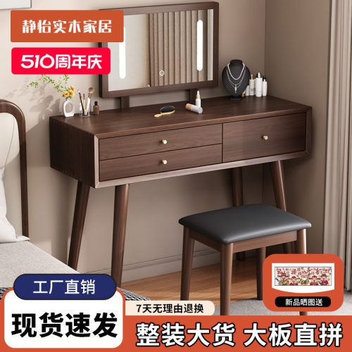 实木梳妆台卧室现代简约