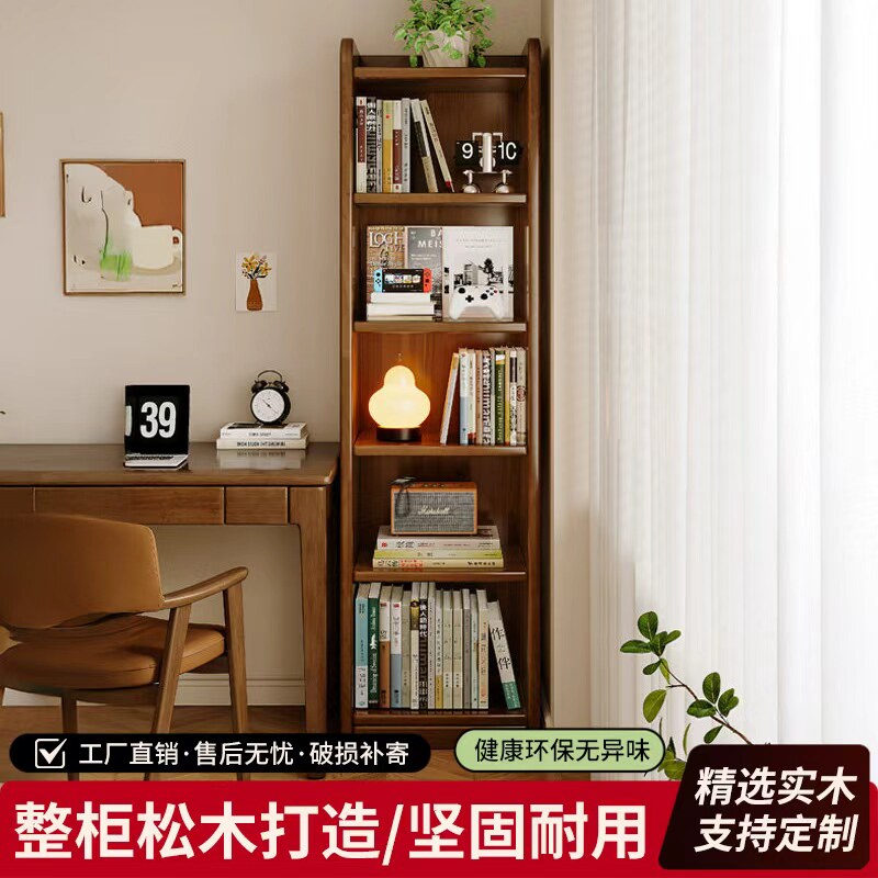 实木胡桃木色窄缝落地靠墙书架图片