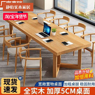 会议桌长桌简约实木现代办公图书馆洽谈桌椅组合长条工作台条桌