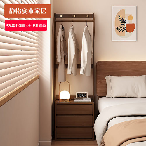 实木床头柜衣帽架一体