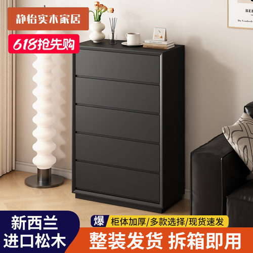 意式极简实木五斗柜卧室储物柜客厅抽屉黑色边柜床尾收纳柜五斗橱