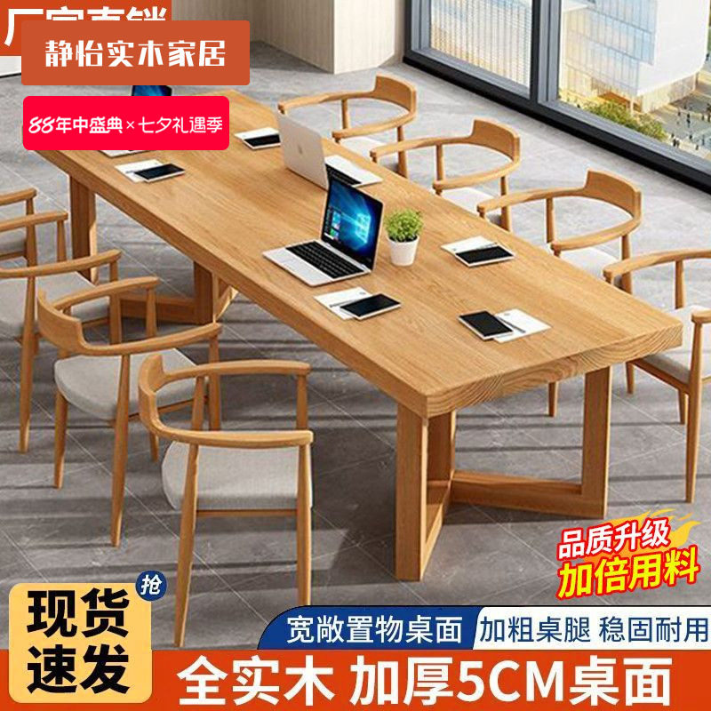 会议桌长桌简约实木现代办公桌