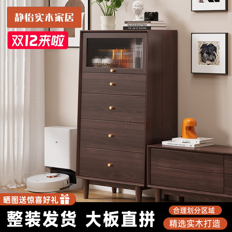 北欧实木黑胡桃五斗柜储物柜现代简约客厅日式沙发边柜卧室床尾柜