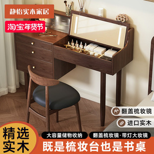 实木梳妆台收纳柜化妆台现代简约卧室翻盖梳妆桌书桌化妆桌一体