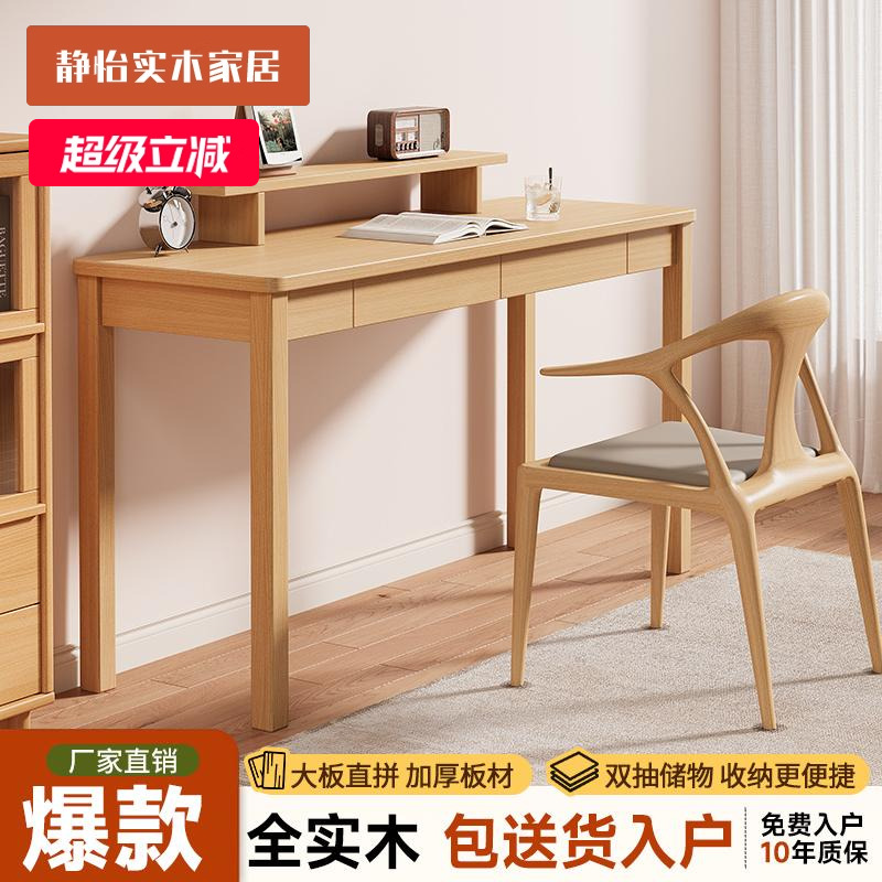 全实木书桌椅组合家用学习桌书桌
