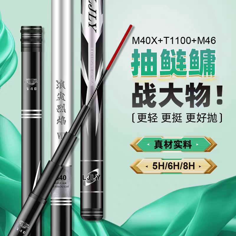 日本进口碳素超轻超硬黑坑台钓竿