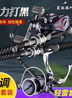 日本进口芙拉德雷强竿碳素超硬路亚竿远投竿船钓海竿打黑钓鱼竿