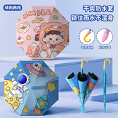 儿童雨伞幼儿园小学生男女童卡通长柄晴雨两用自动上学专用太阳伞