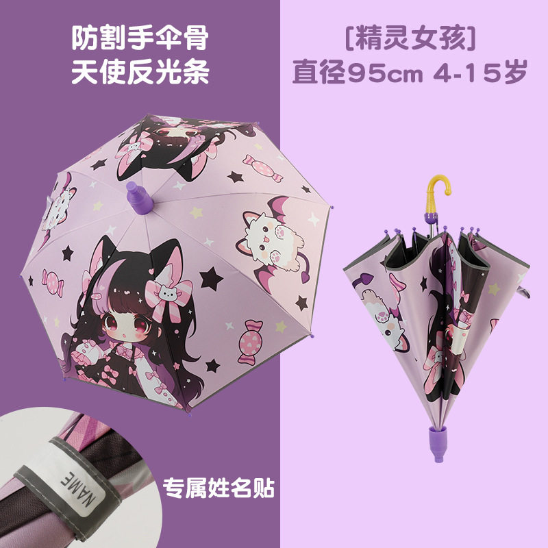 儿童雨伞女孩公主晴雨防水套小学生防晒遮阳自动上学专用长柄伞