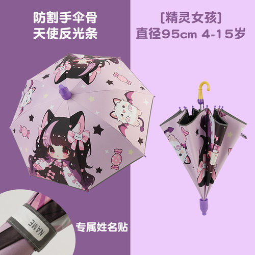 儿童雨伞女孩公主晴雨防水套小学生防晒遮阳自动上学专用长柄伞