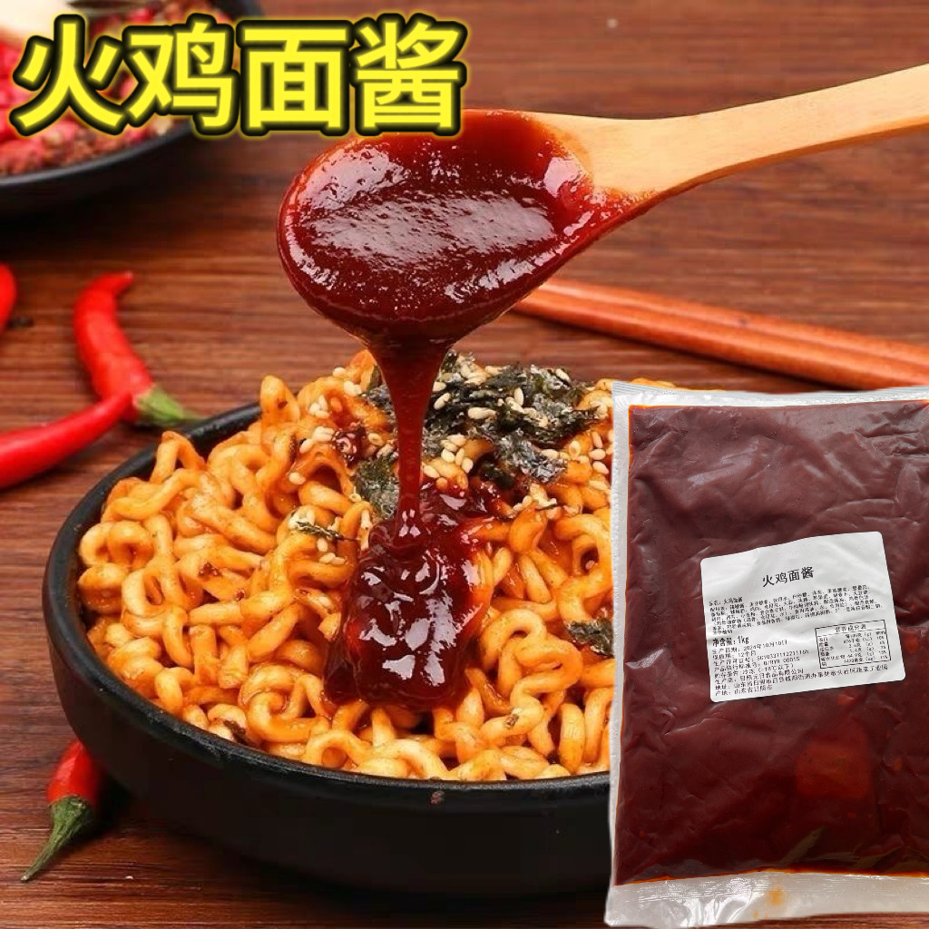 火鸡面酱韩式辣鸡肉酱拌面酱料