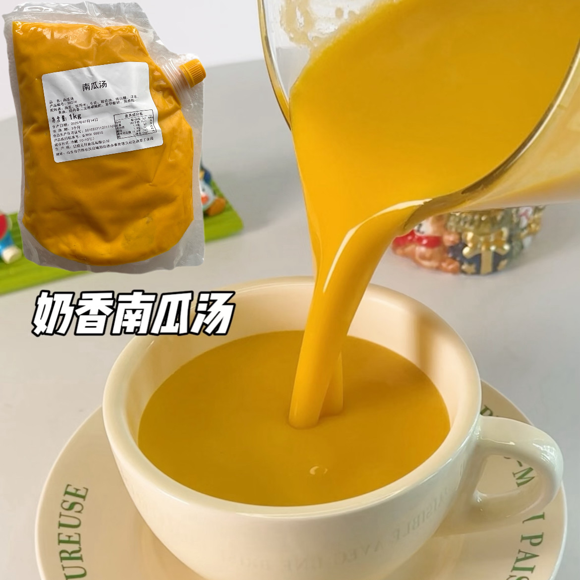 南瓜汤商用批发方便加热