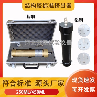 结构胶标准挤出筒密封胶250ml/400ml铝制建筑密封材料挤出器