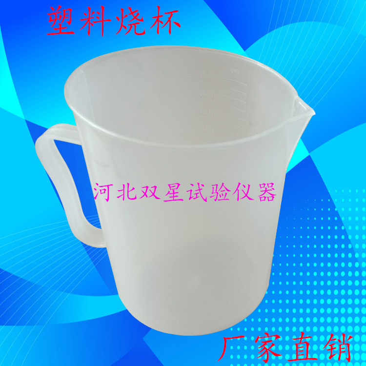 5000ml毫升塑料量杯 量筒 烧杯 带刻度 容量瓶 5L量杯
