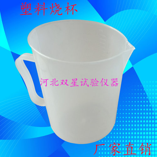 5000ml毫升塑料量杯 量筒 烧杯 带刻度 容量瓶 5L量杯