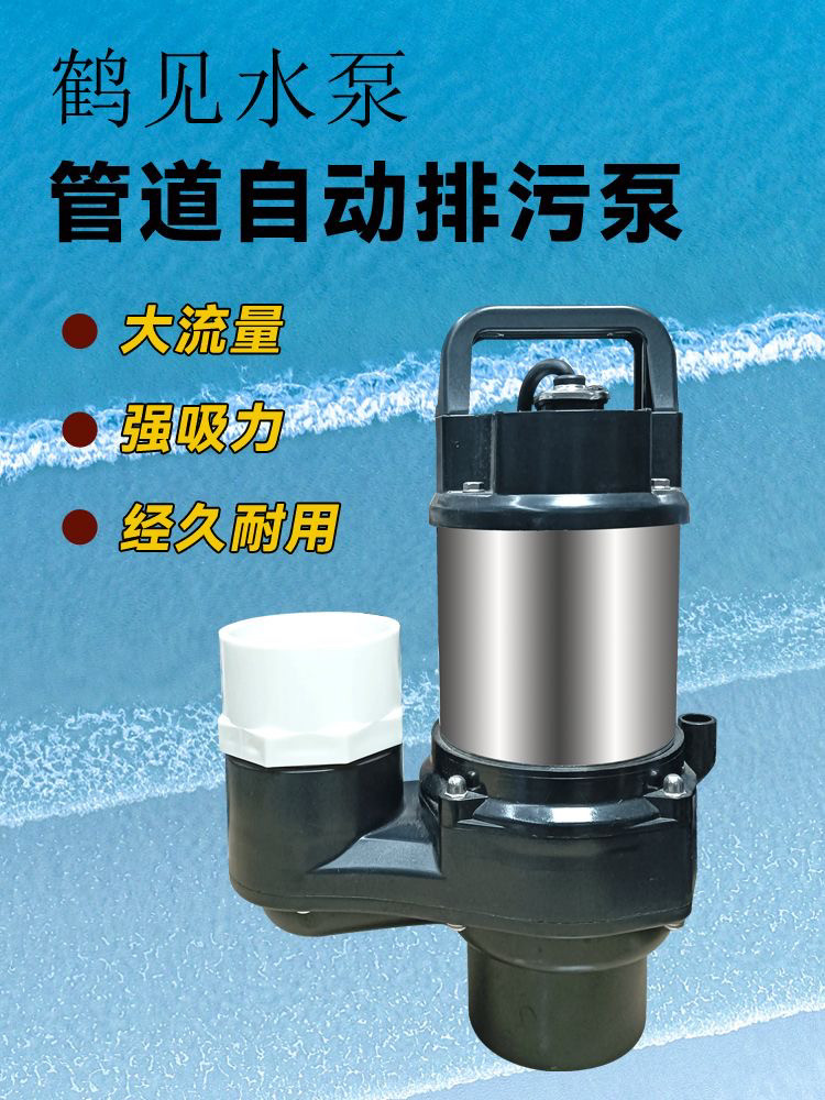 排污管道泵自动吸污泵大流量潜水泵底吸泵锦鲤池排污泵拔管仓顺丰