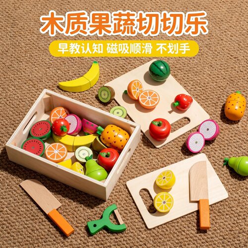 儿童磁性水果切切乐木制厨房玩具3-6岁男女孩过家家套装生日礼物
