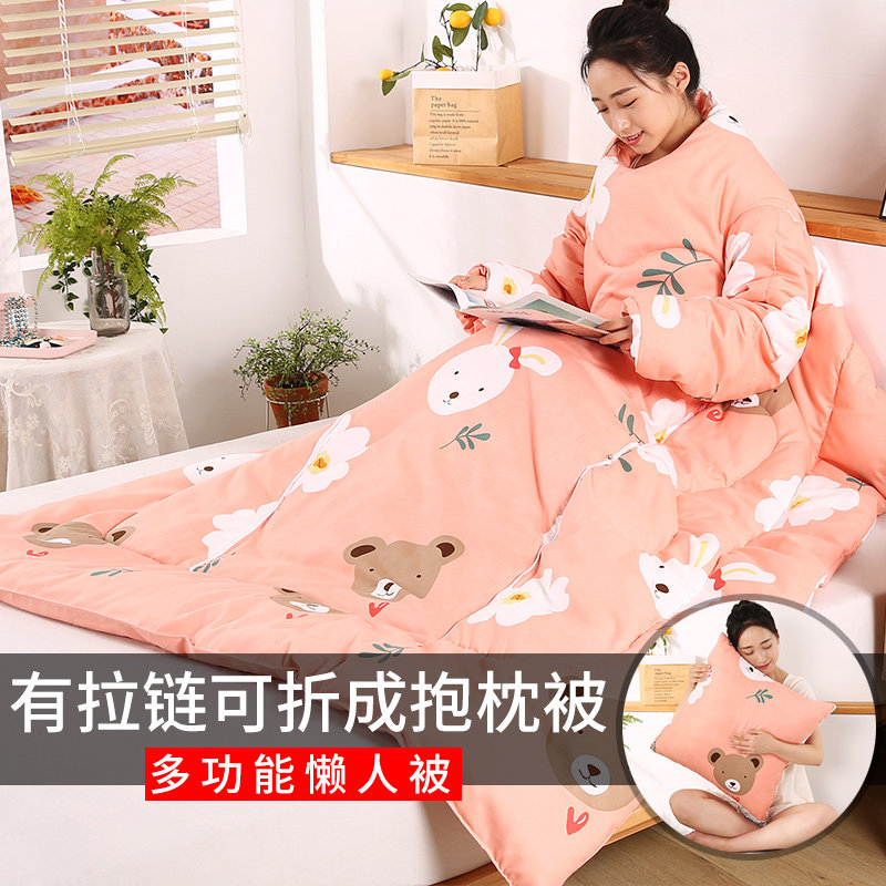 100%斜纹印花懒人带袖子可穿抱枕被子两用办公室宿舍午睡空调被子