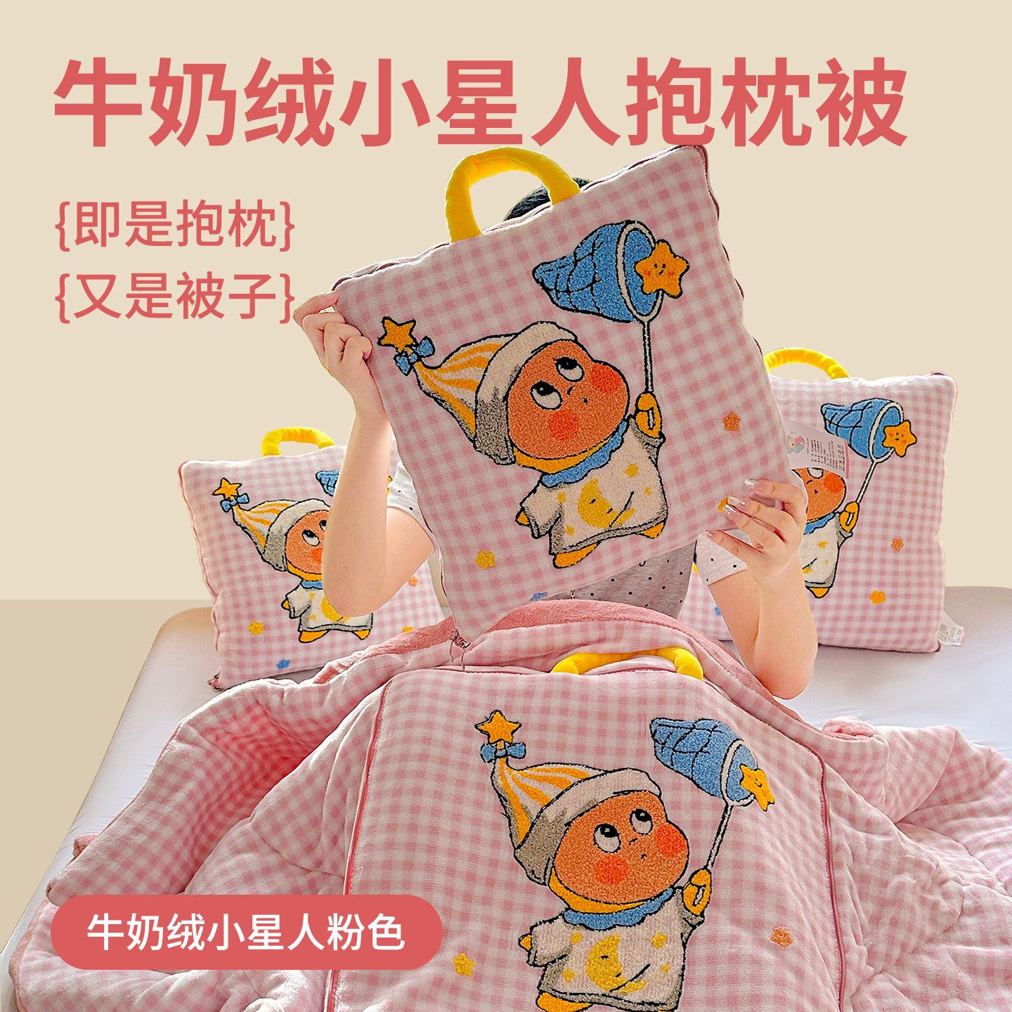 加厚手提式牛奶绒抱枕被子两用车载靠垫办公室沙发宿舍午睡枕头被