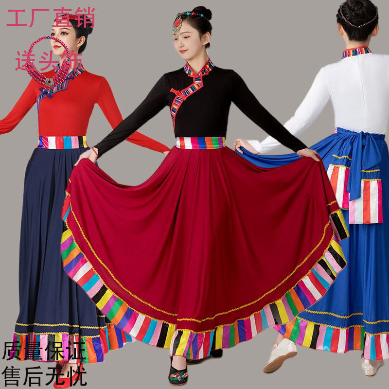 藏族舞蹈服舞台演出服女艺考民族风练功服广场舞服装表演服大摆裙