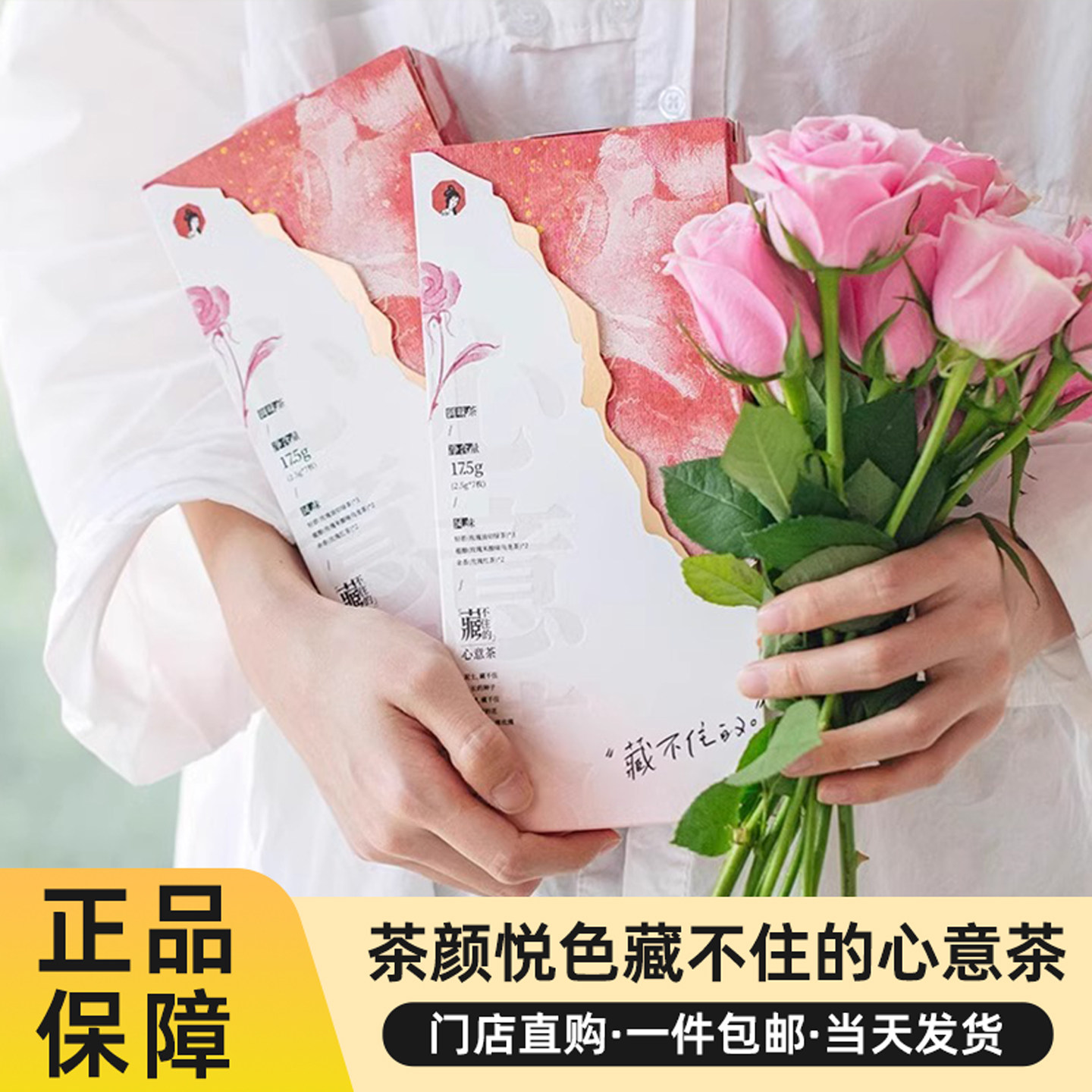 茶颜悦色藏不住的心意茶冷泡茶