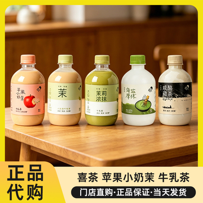 喜茶海盐厚抹轻乳茶小奶茉牛乳茶