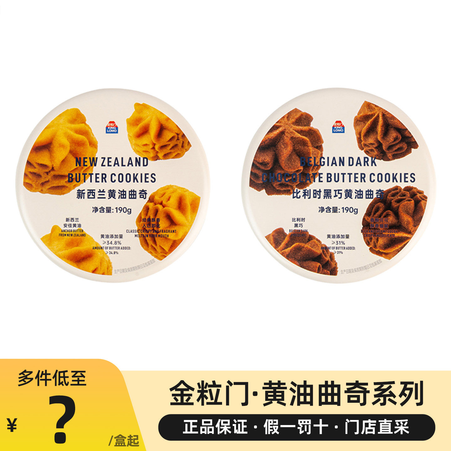 金粒门黄油曲奇长沙特产正品代购