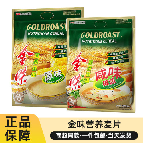 金味麦片原味燕麦浓醇厚健康早餐