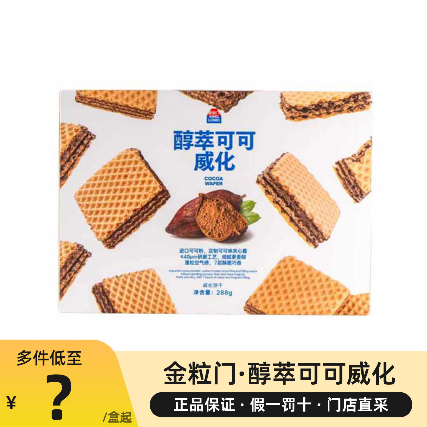 金粒门新鲜零食湖南长沙特产代购
