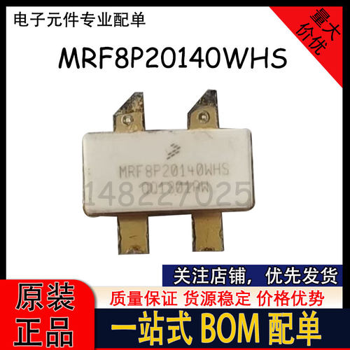 MRF8P20140WHS 1880-2025MHZ 160W 高频管 射频微波管