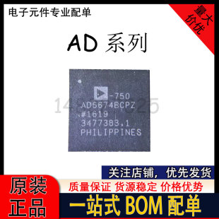AD6674BCPZ-750 AD6684BCPZ-500 AD6674BCPZ AD6684 射频接收器