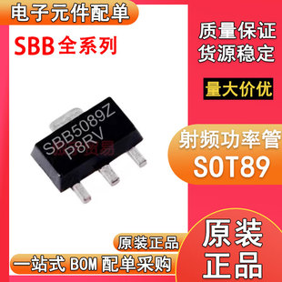 SBB5089Z SBB4089Z SBB3089Z SBB2089Z SBB1089Z射频放大器SOT-89