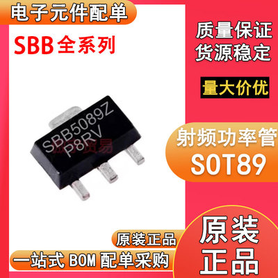 SBB5089Z SBB4089Z SBB3089Z SBB2089Z SBB1089Z射频放大器SOT-89