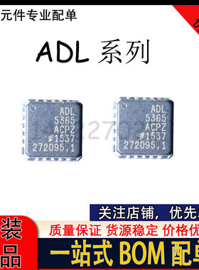 ADL5356ACPZ ADL5358BCPZ ADL5365ACPZ ADL5370ACPZ RF混频器芯片
