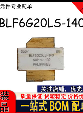 BLF6G20LS-140 1800-2000MHZ 140W 射频 功率LDMOS晶体管 高频管