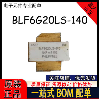 BLF6G20LS-140 1800-2000MHZ 140W 射频 功率LDMOS晶体管 高频管